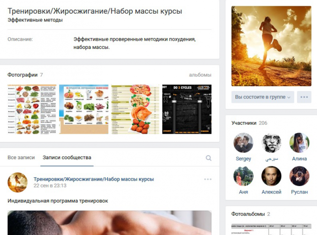 Тренировки