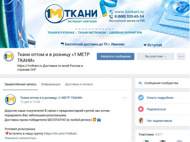 Ткани оптом и в розницу 1 метр ткани
