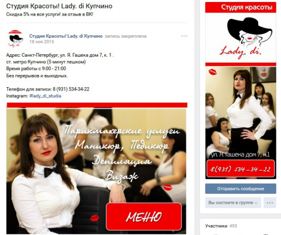 Студия Красоты