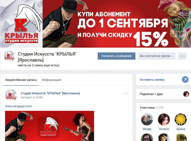 Студия Искусств Крылья