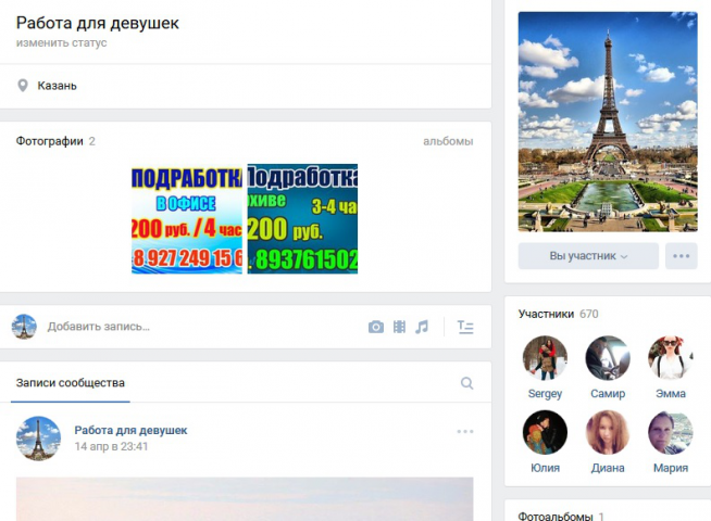 Работа для девушек