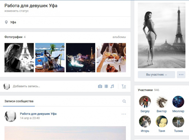 Работа для девушек Уфа