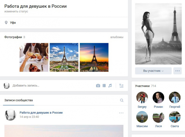 Работа для девушек в России7