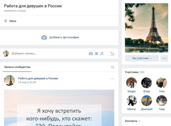 Работа для девушек в России3