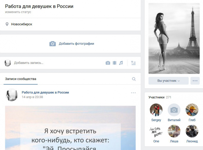 Работа для девушек в России2