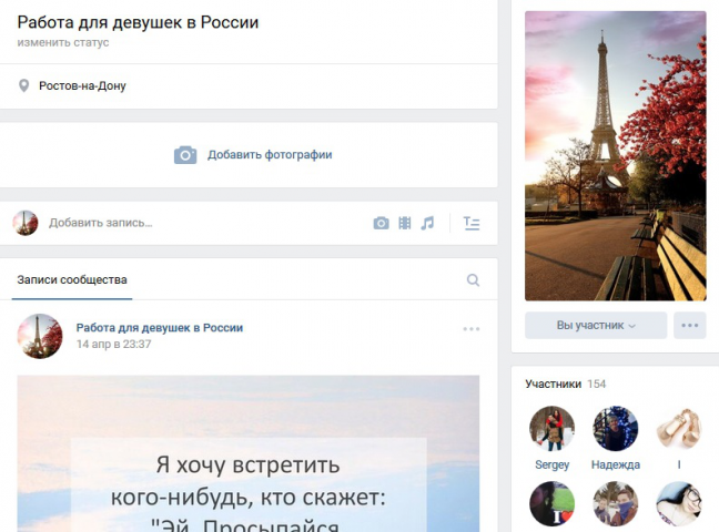 Работа для девушек в России