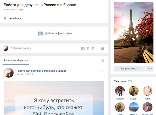 Работа для девушек в России и в Европе