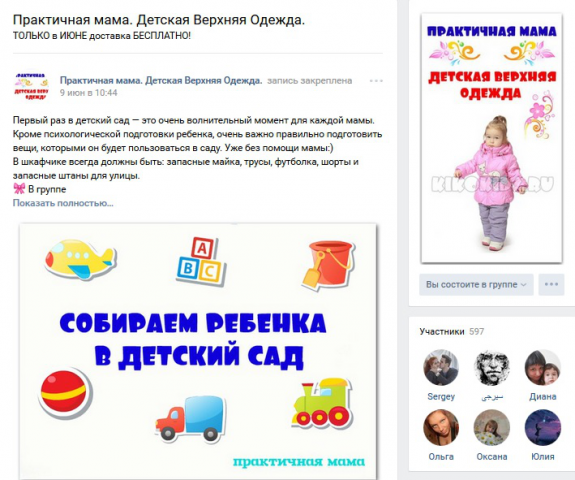 Практичная мама