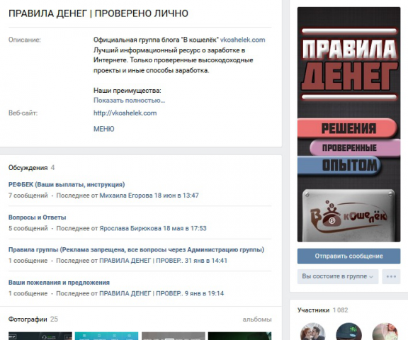 Правила денег