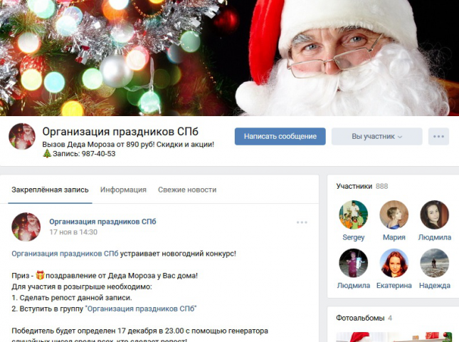 Организация праздников Спб