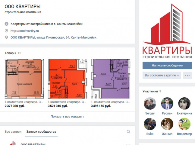 ООО Квартиры