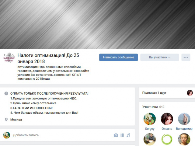 Налоги оптимизация