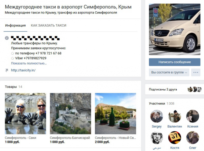 Междугороднее такси