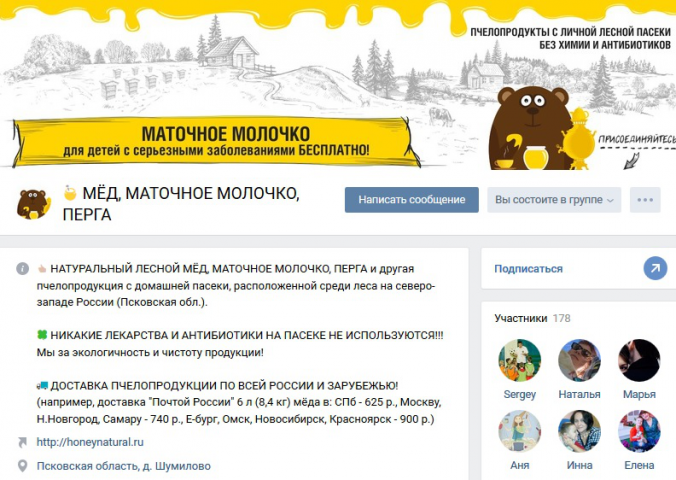 Мед натуральный, маточное молочко