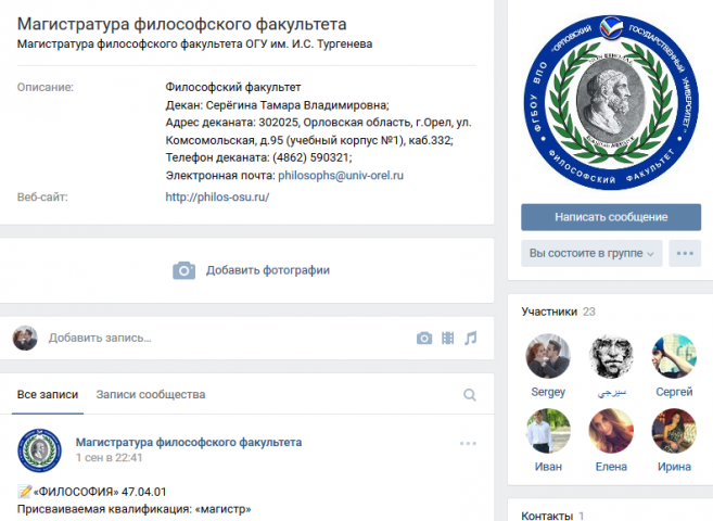 Магистратура