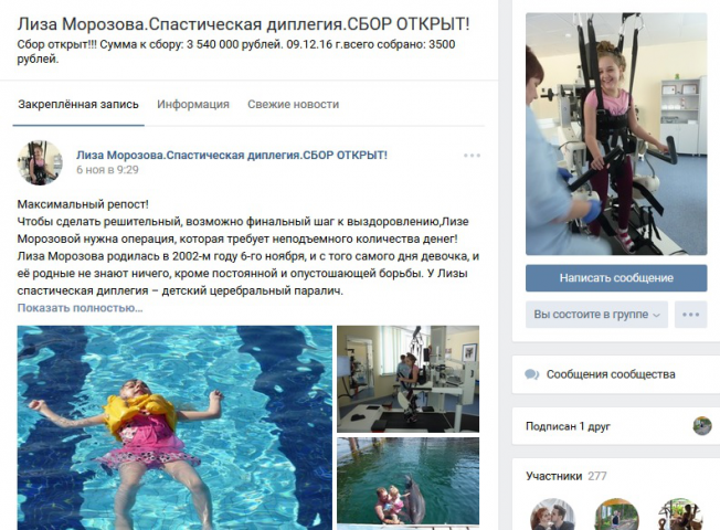 Лиза Морозова