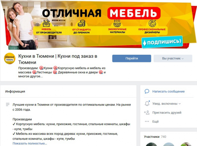Кухни в Тюмени