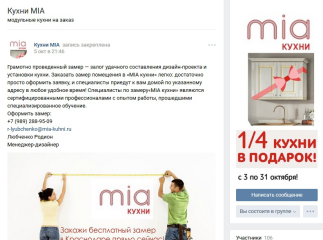 Кухни MIA