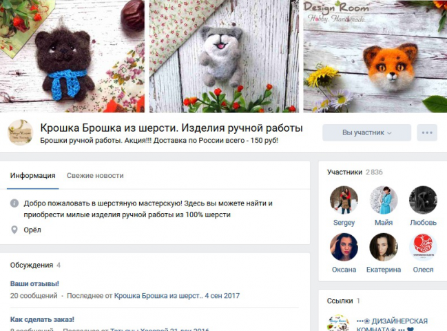 Крошка Брошка из шерсти