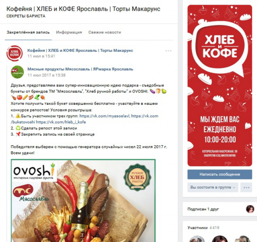 Кофейня Хлеб и Кофе