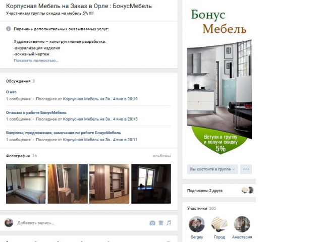Корпусная мебель на заказ в Орле