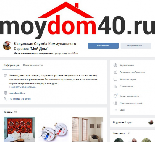 Калужская Служба Коммунального Сервиса Мой Дом
