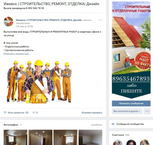 Ижевск