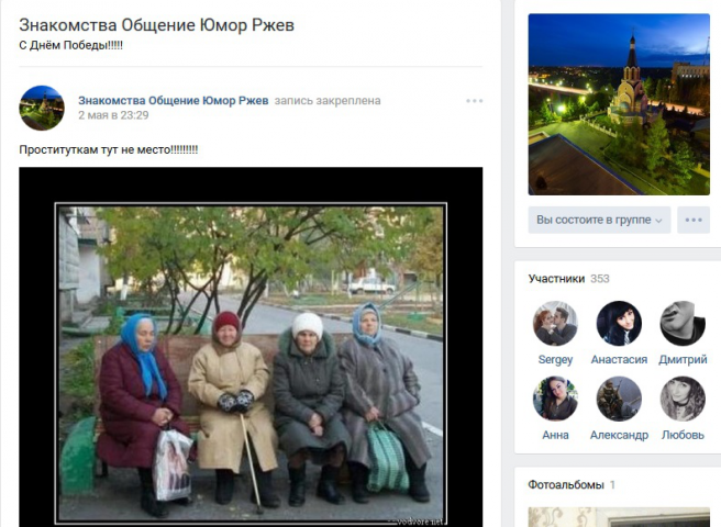 Знакомства Общение Юмор Ржев