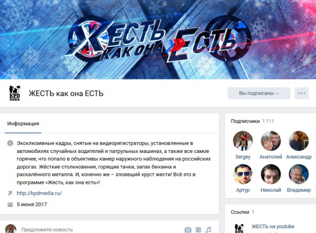 Жесть как она есть