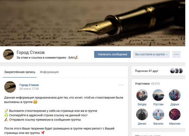 Город Стихов