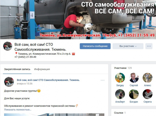 Всё сам, всё сам