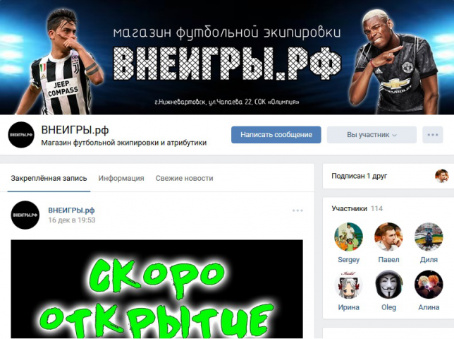 Внеигры