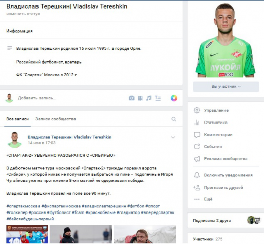 Владислав Терешкин