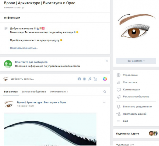 Брови Архитектура Биотатуаж в Орле