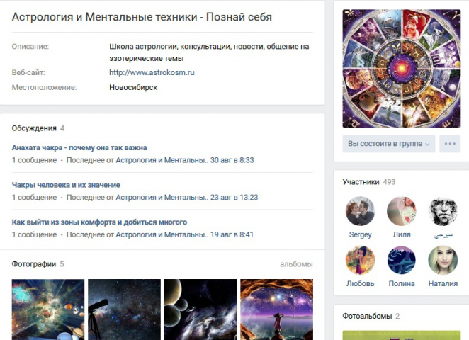 Астрология и ментальные техники