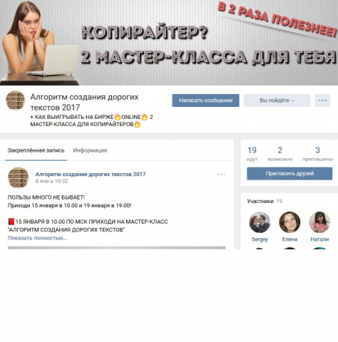 Алгоритм создания дорогих текстов 2017