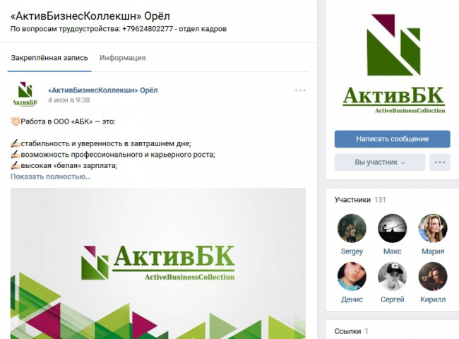 АктивБизнесКоллекшн Орёл