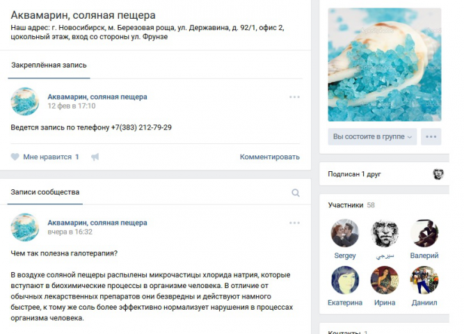 Аквамарин, соляная пещера