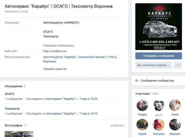 Автосервис Карабус