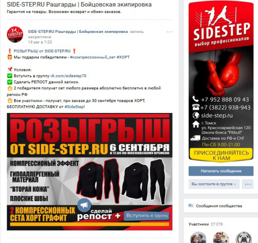 Side-Step