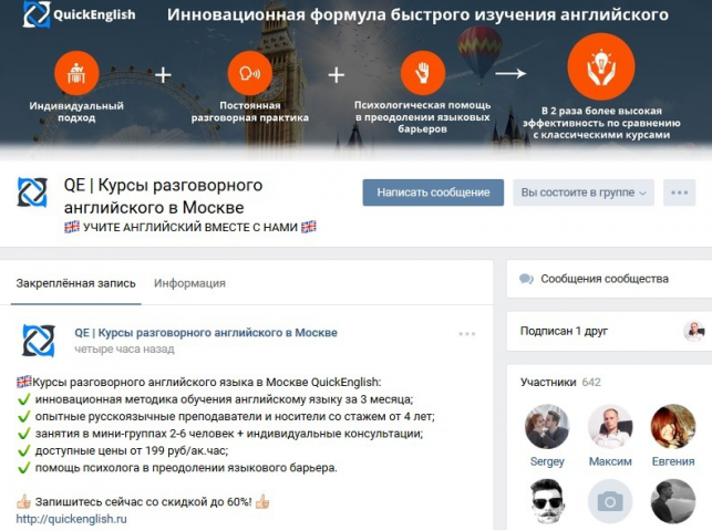 QE  Курсы разговорного английского в Москве