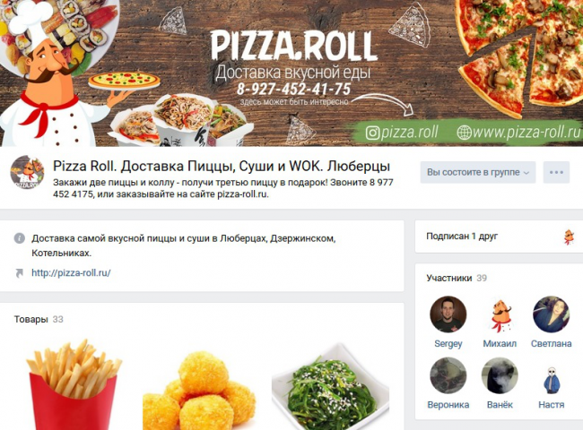 Pizza Roll