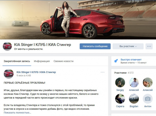 Kia Stinger