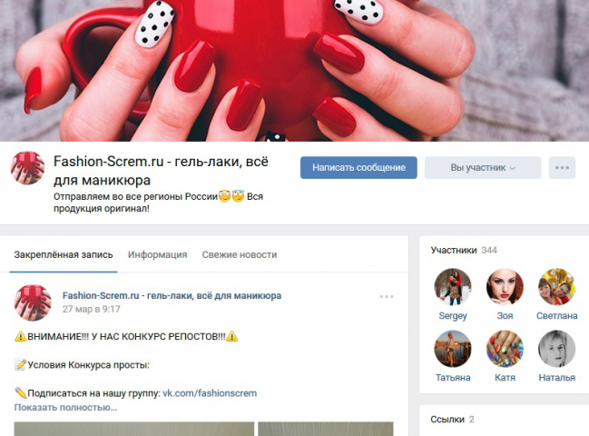 Fashion-Screm ru