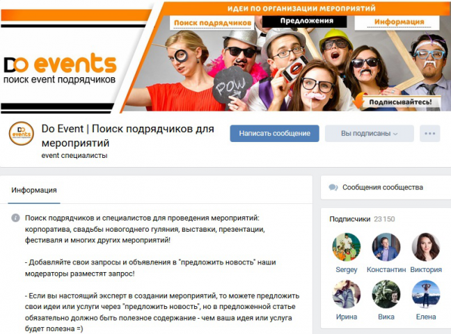 Do Event Поиск подрядчиков для мероприятий