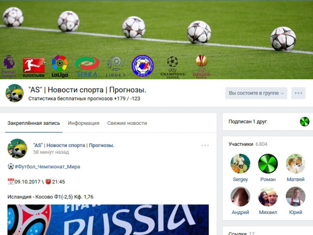 AS Новости спорта Прогнозы