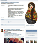 Участники в группу ВК