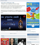 Ведение группы + добавление целевой аудитории