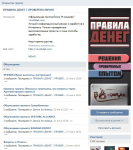 Участники в группу ВК
