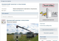 Участники в группу ВК